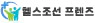 함께하는병원